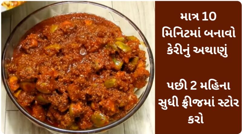 instant mango pickle gujarati style