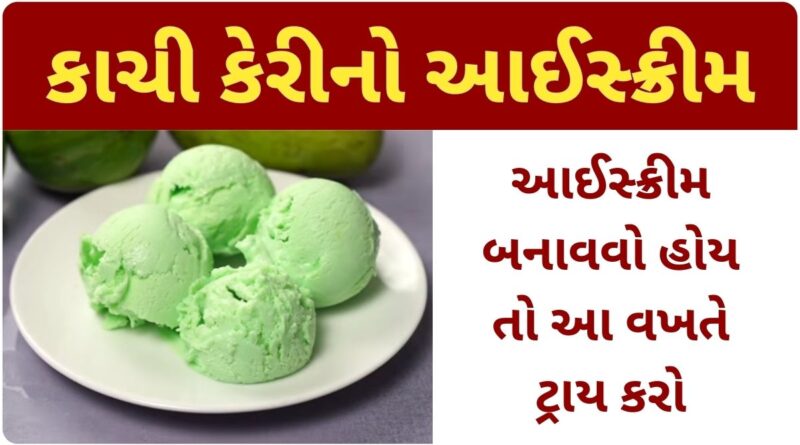 kachi keri no ice cream