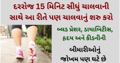 reverse walking benefits in gujarati