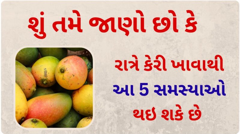 side effects of eating mango at night