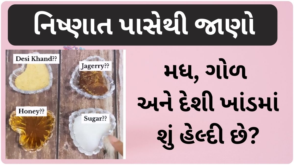 Which is better Khand or jaggery or honey