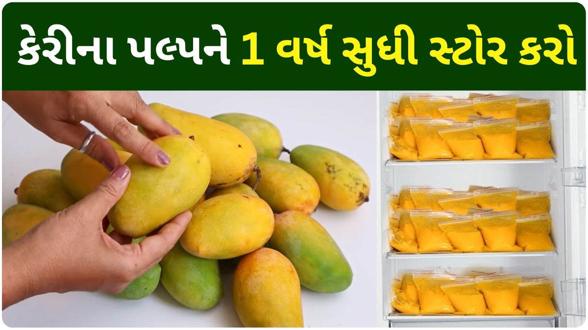 how to store mango pulp for a year