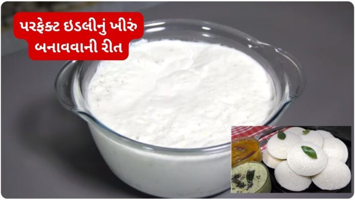 idli khiru recipe in gujarati