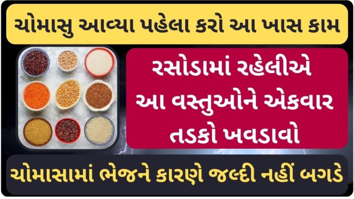 kitchen tips for monsoon