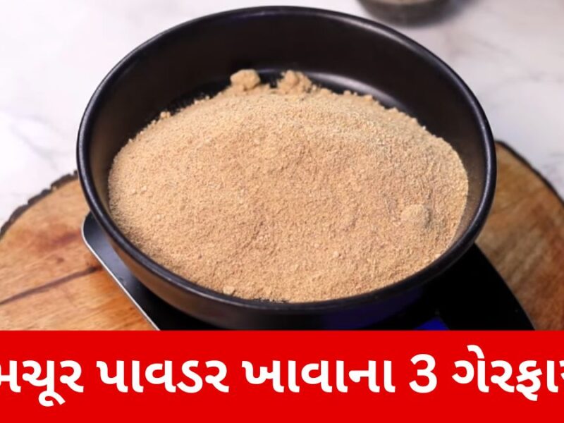 3 Disadvantages of Eating Amchur Powder