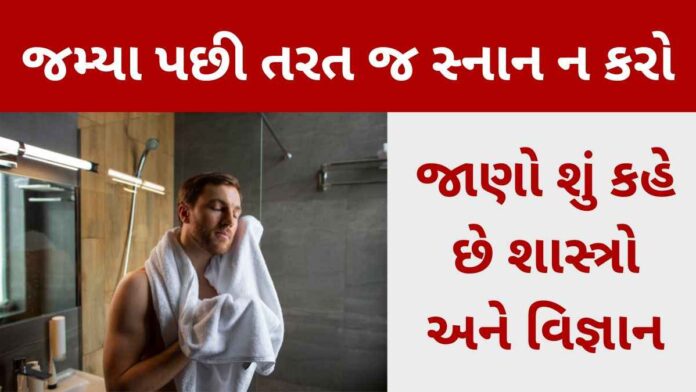 how long to wait to take a bath after eating