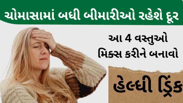 immunity booster drink in monsoon