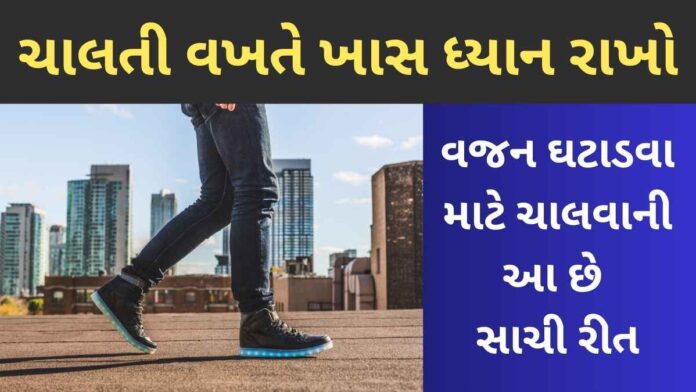 right way to walk for weight loss