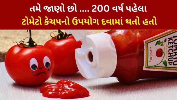 tomato ketchup history facts