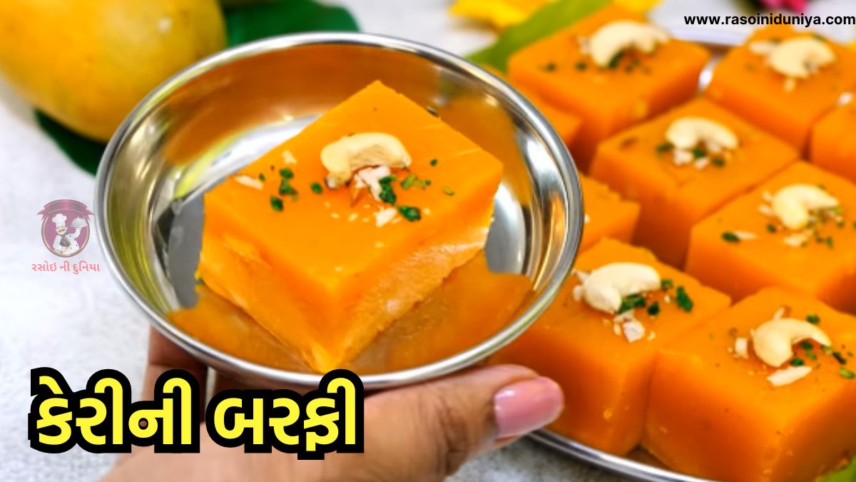 keri ni barfi recipe in gujarati