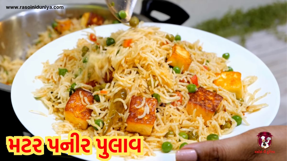 paneer pulao recipe in gujarati language