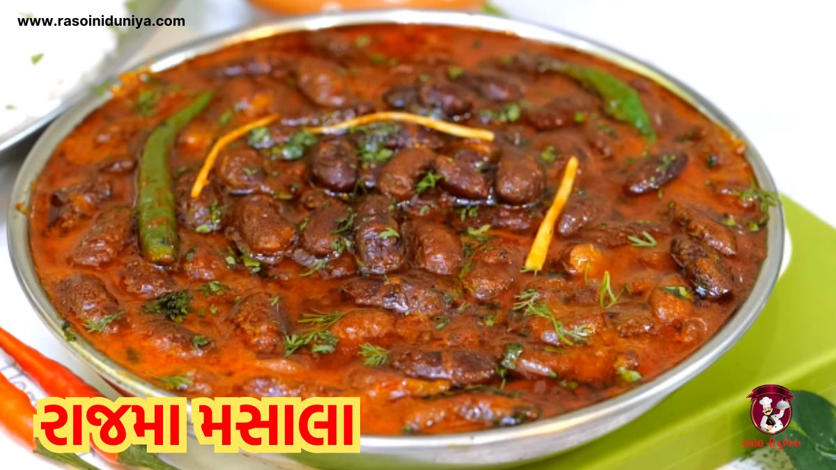 rajma banavani rit