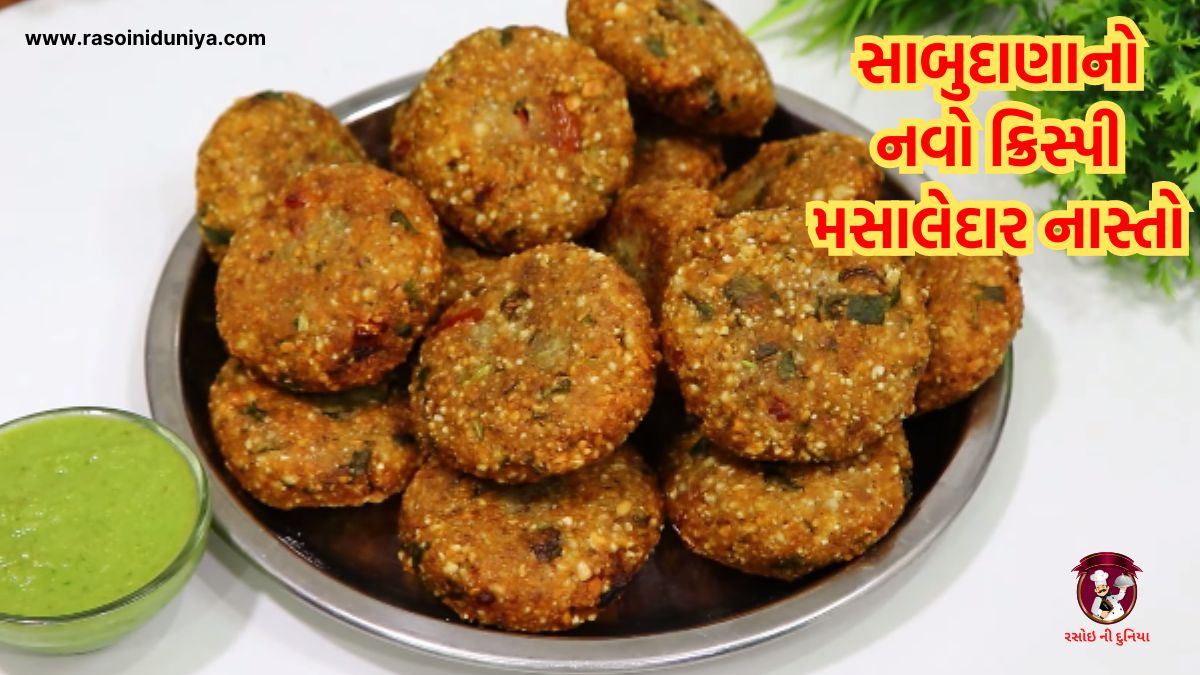 sabudana nasta recipe in gujarati